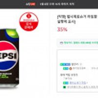 네멤)롯데칠성 펩시 제로슈거 라임향 355ml X 48캔/펩제제로등