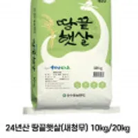 24년산 땅끝햇살 새청무 쌀 10kg