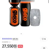 글라코 1년지속 2종세트(G19+G47플러스)