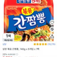 삼양 볶음 간짬뽕 140g 5개입