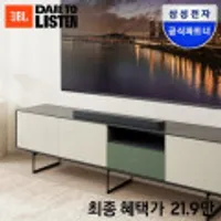 삼성전자 JBL BAR 300 사운드바 5.0채널
