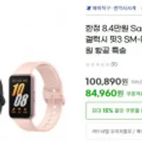한정 8.4만원 Samsung Galaxy fit3 삼성 갤럭시 핏3 SM-R3902 글로벌 버전