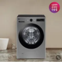 LG 트롬 오브제컬렉션 드럼 세탁기 FG21VN 21KG 1등급