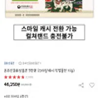 온라인문화상품권 5만원권 7.5%할인