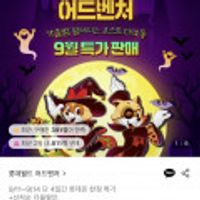 잠실 롯데월드 어드벤처 종일 종합이용권