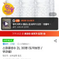 스파클생수 2L 30병