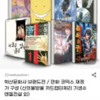 강철의 연금술사 완전판 전권 세트 외 학산문화사 만화책 