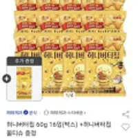 유클가. 해태 허니버터칩 60G 16봉, 물티슈