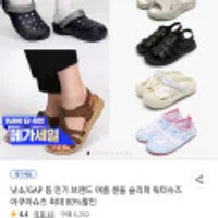 낫소/GAP 등 인기 브랜드 여름 샌들 슬리퍼 워터슈즈 아쿠아슈즈 최대 80%할인 