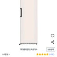 LG전자 오브제 324L 컨버터블 스탠드형 1도어 김치냉장고