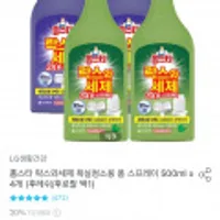 홈스타 락스와세제 욕실청소용 폼 스프레이 500ml*4개 외 세꼼마 핸드워시 3.5L, 온더바디 바디워시, 퐁퐁 주방세제 (카카오페이 ~/무...