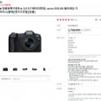 캐논 EOS-R8 풀프레임 미러리스 카메라[LP-E17배터리증정] + 정품등록 이벤트