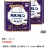 크리넥스 3겹 데코앤소프트 28M 24롤+24롤