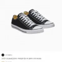 컨버스 척테일러 올스타 클래식 로우 M9166