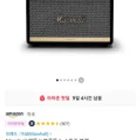 마샬 액톤2 블루투스 스피커 블랙