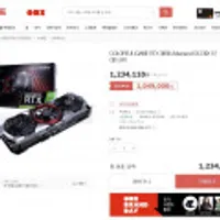 [컬러풀] COLORFUL iGAME RTX 3080 Advanced OC D6X 12GB LHR