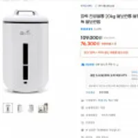 미락 진공쌀통 20kg 쌀보관통 쌀항아리 쌀독