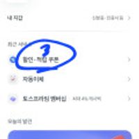 코카콜라 제로 350ML X 24캔 토스페이 타겟쿠폰 적용시 15,450원