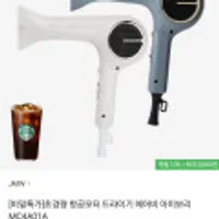 JMW 에어비 MC4A01A BLDC 항공모터 드라이기