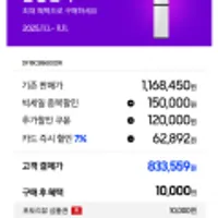 삼성 25년형 비스포크 AI 에어드레서 DF18CB8600DR