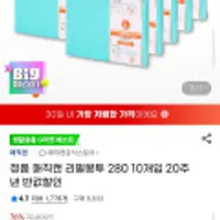 정품 매직캔 리필봉투 280 10개입