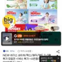 하기스 맥스드라이 에어 팬티 2팩