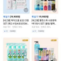 네고왕 X LG생활건강 기획전