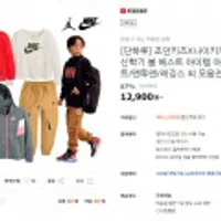 조던 키즈,나이키 키즈 봄 베스트 맨투맨,레깅스,후디 외 모음전