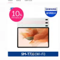 삼성전자 갤럭시탭 S7 FE 64GB WIFI