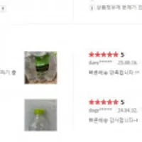 오늘기준 생수 쇼핑몰별 모음