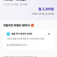 알뜰무제한요금제 100gb 4개월 역대급