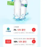 [끌올] 스파클 2L 다양 +6펫 <페이코X신한카드 전용>