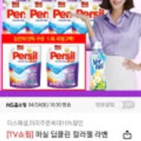 퍼실 딥클린 컬러젤 라벤더 2.7L*4+1.8L*6+버넬900ml 1 3사 카드 결제 시 (무배)