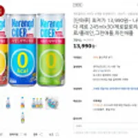 [1+1] 나랑드사이다 제로 파인애플 PET 350ml 총 40입