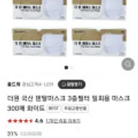 더원 국산 대형 덴탈마스크 3중필터 300매