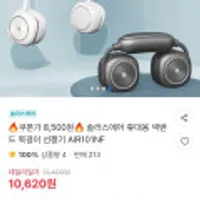 솔러스에어 휴대용 넥밴드 목걸이 선풍기 AIR101NF