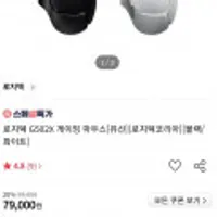 로지텍 G502X 게이밍 마우스[유선][블랙/화이트][로지텍코리아]