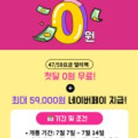 LG 유플러스 너겟 47 ,59 요금제 첫달 0원 프로모션