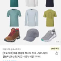 마운티아 남성/여성 티셔츠,팬츠,신발 등등