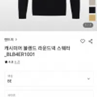 앤드지 캐시미어 블렌드 라운드넥 니트