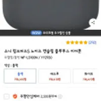 소니 링크버즈S 노이즈 캔슬링 블루투스 이어폰