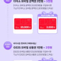 이마트5.5만원권(5만원), 다이소2.2만원(2만원), GS편의점상품권1.2만원(1만원)