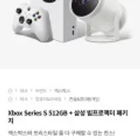 Xbox Series S 512GB + 삼성 빔프로젝터 패키지