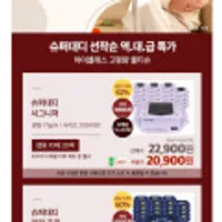 슈퍼대디 시그니처 77평량 물티슈 70매 20팩