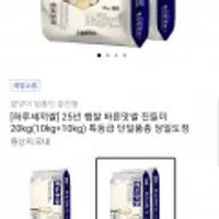 25년 햅쌀 바른맛쌀 친들미 20kg(10kg+10kg) 특등급 단일품종 당일도정