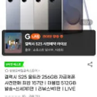삼성전자 갤럭시 S25 울트라 더블업 512GB