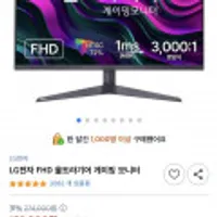 LG전자 울트라기어 FHD 모니터 27GS50F