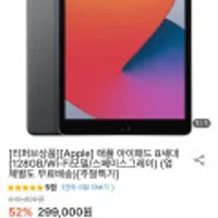 리퍼브 상품 애플 아이패드 8세대 128gb