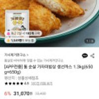 가시제거연구소 통 순살 가자미밥상 생선까스 650g 2개 총1.3kg