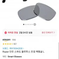 Razer 안주 스마트 블루투스 안경 렉탱글 L